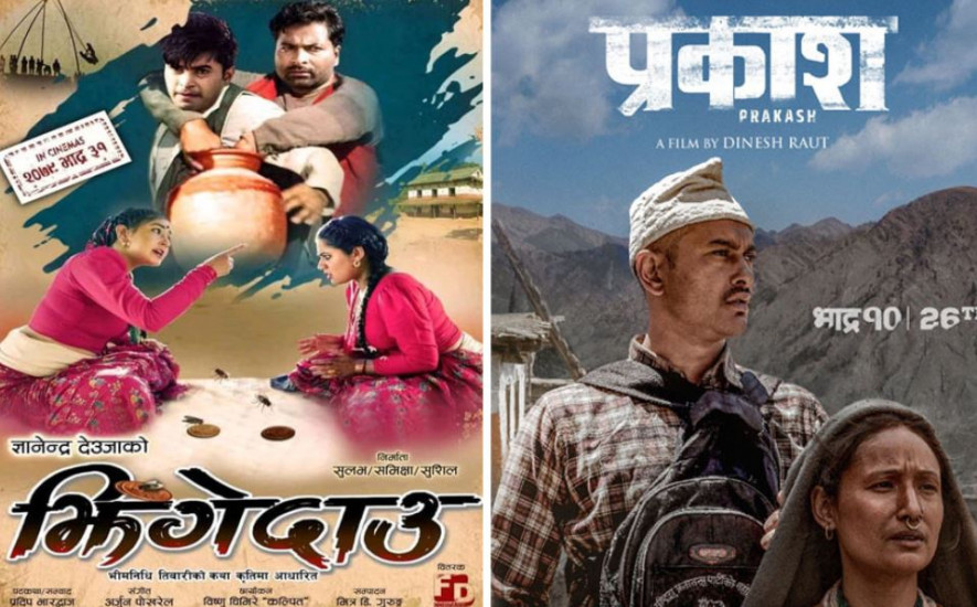 ‘झिंगेदाउ’ले साढे दुई करोड कमाउँदा ‘प्रकाश’ डेढ करोडमा समेटियो