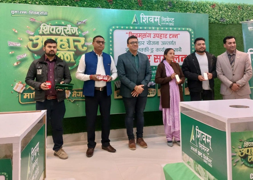 ‘शिवमसँग उपहार टन्न’ अफरको लक्की–ड्र सार्वजनिक
