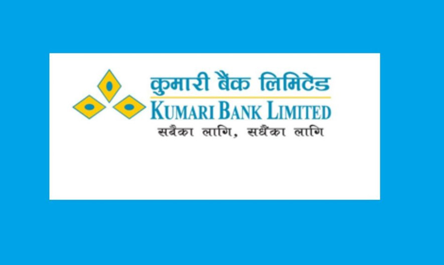 आज  कुमारी बैंकको २७ लाख ५५ हजार कित्ता सेयर लिलामी भर्ने अन्तिम दिन