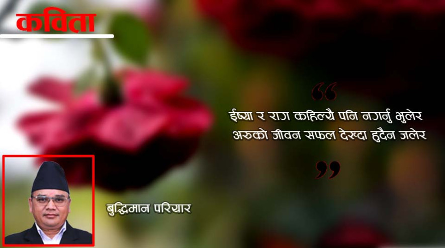 कविता -  'एकमुठी सास'