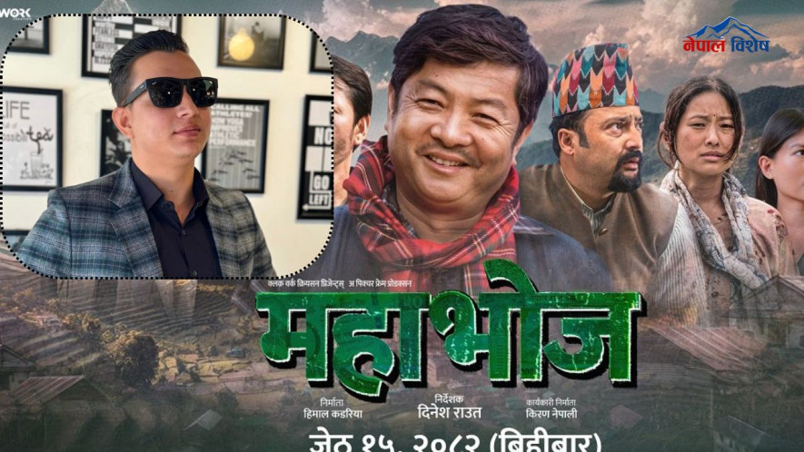 “ महाभोज संयोग हो, तर अर्थपूर्ण संयोग ” - हिमाल कडरीया, निर्माता