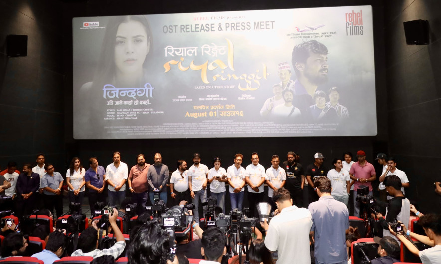 चलचित्र 'रियाल रिङ्गेट'को मर्मस्पर्शी गीत 'जिन्दगी' सार्वजनिक, दृश्यमा प्रवासी नेपालीको यथार्थ