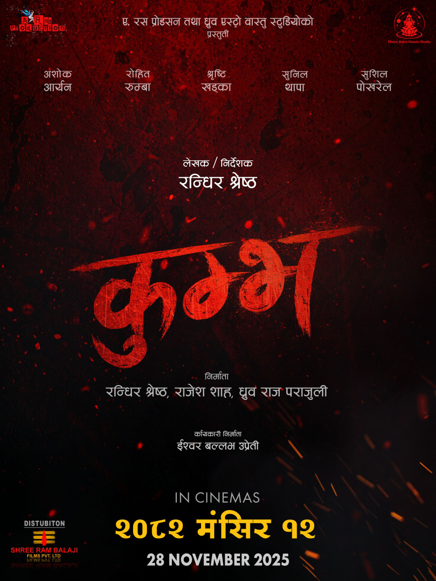 चलचित्र ‘कुम्भ’ नेपाली र हिन्दि भाषामा एकसाथ मङ्सिर १२ गतेबाट प्रदर्शनमा आउने