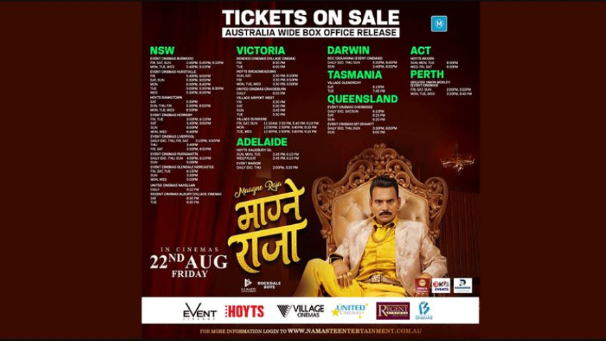 अष्ट्रेलियाका २५ हलमा सयभन्दा बढी सोजका साथ रिलिज हुँदै ‘माग्ने राजा’